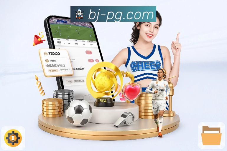 pg游戏 Sports 官方视觉图